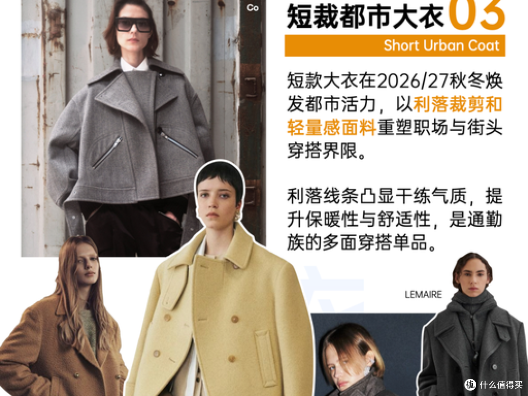 廓形：松弛为骨，刚柔并济