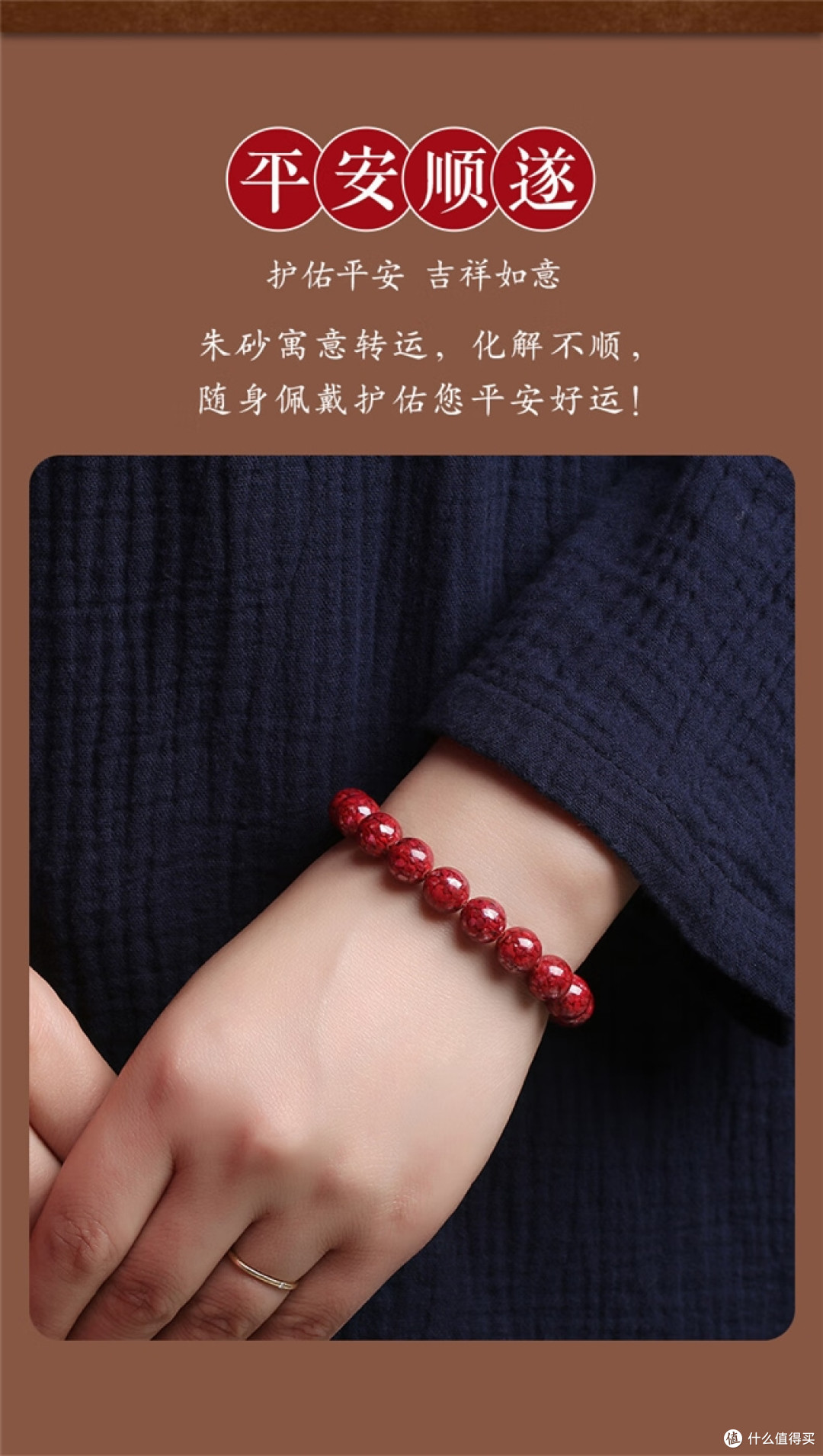 什么朱砂手串能平安纳福?什么牌子朱砂最正宗?性价比品牌TOP10
