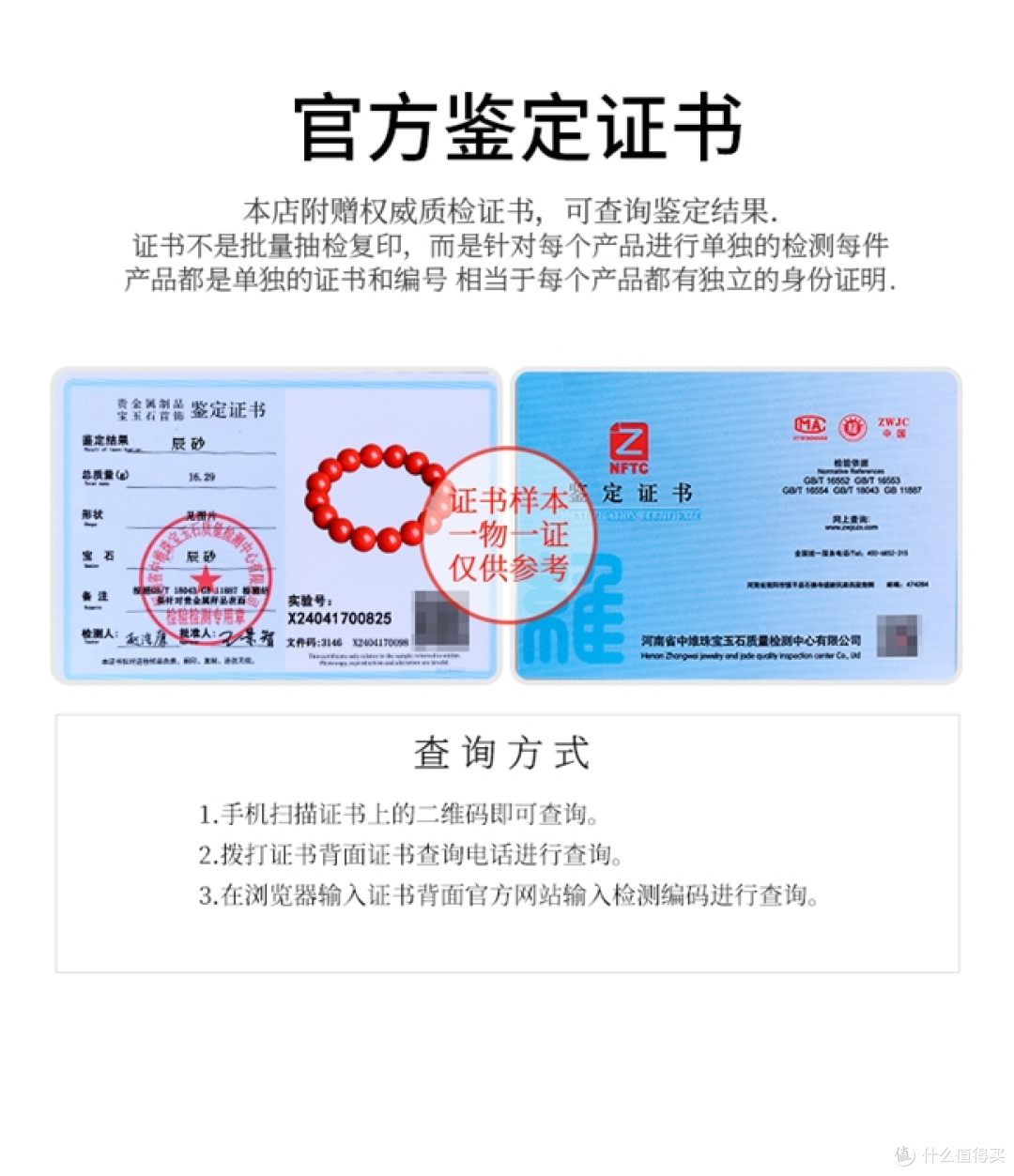 什么朱砂手串能平安纳福?什么牌子朱砂最正宗?性价比品牌TOP10