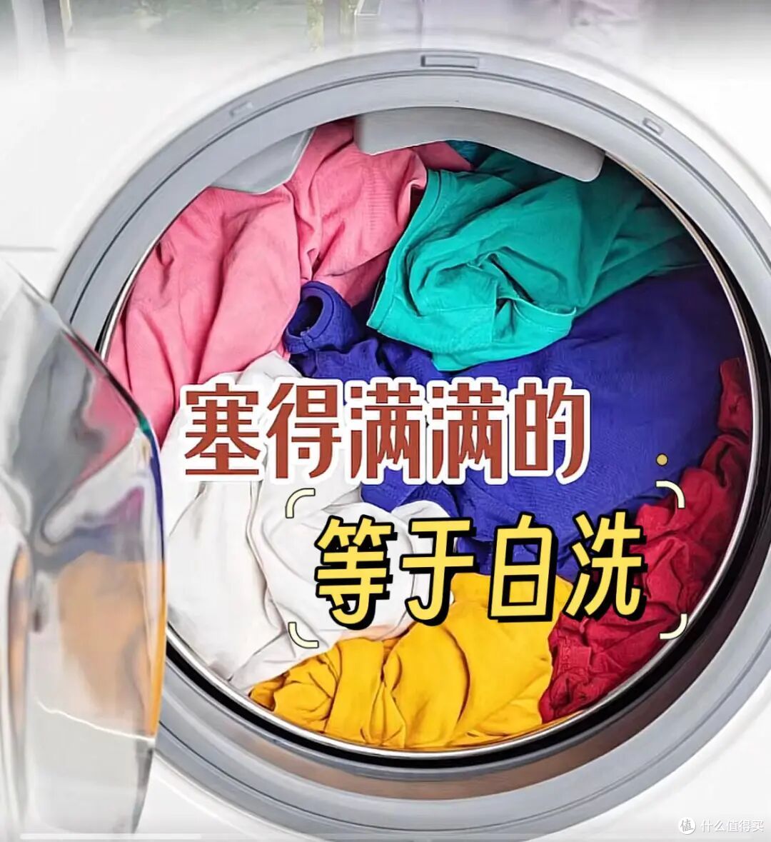 洗衣机“快洗”模式，不能乱用！多亏师傅提醒，我一直都用错了
