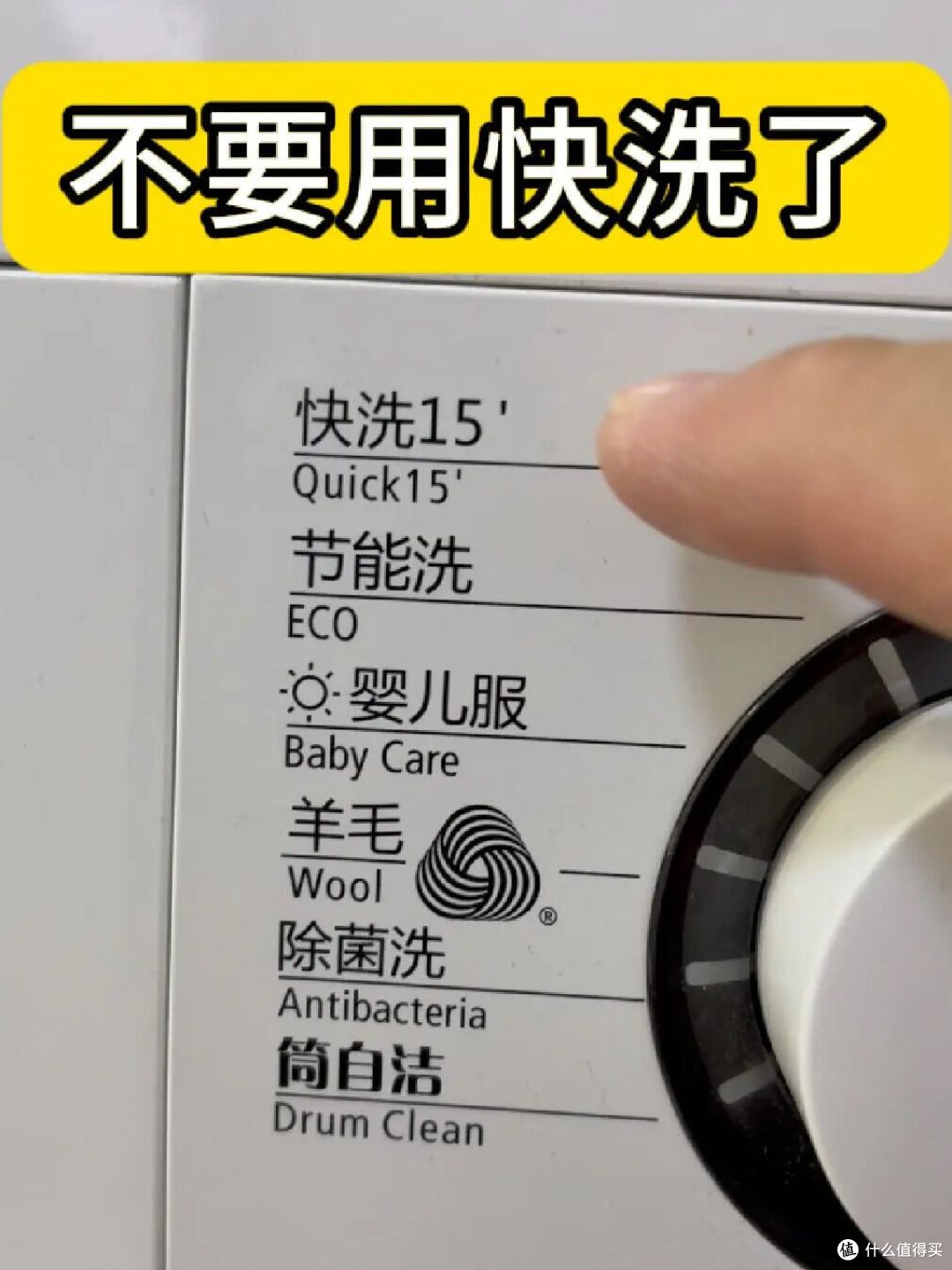 洗衣机“快洗”模式，不能乱用！多亏师傅提醒，我一直都用错了