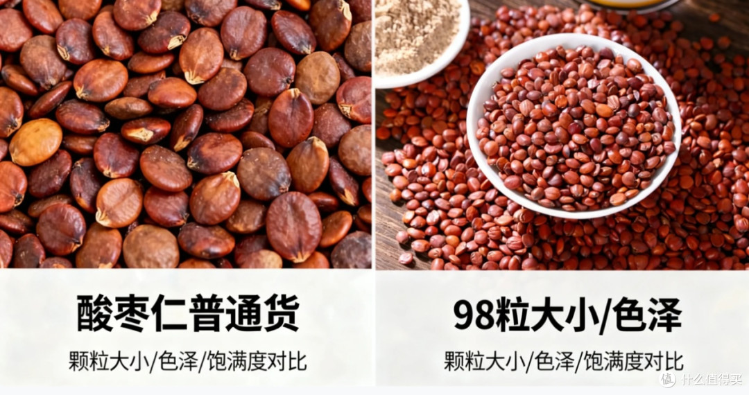 2026酸枣仁十大品牌排名|多梦易醒调理指南,失眠人群照抄不踩坑