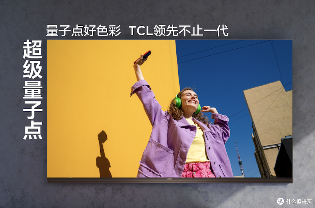 记住了,2026年电视这样选最划算