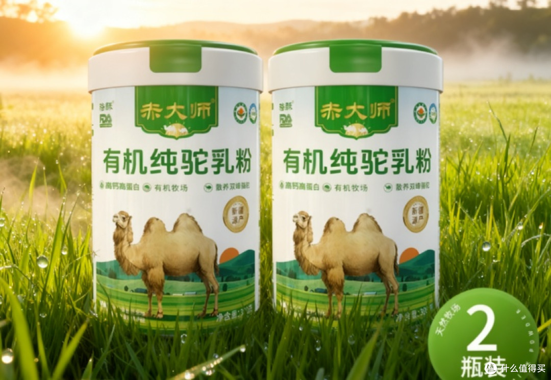 2026驼奶粉哪个品牌最好？这份从牧场到罐装全链路测评榜单请收好