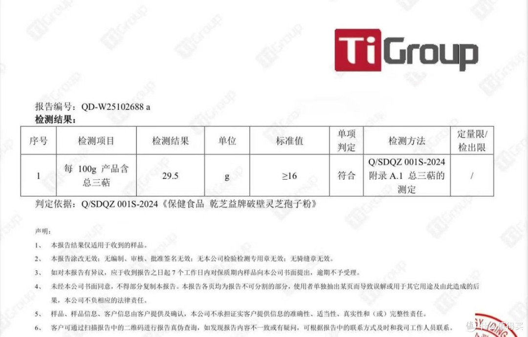 细腻度对决!灵芝孢子粉什么牌子粉质细腻?2026年评测