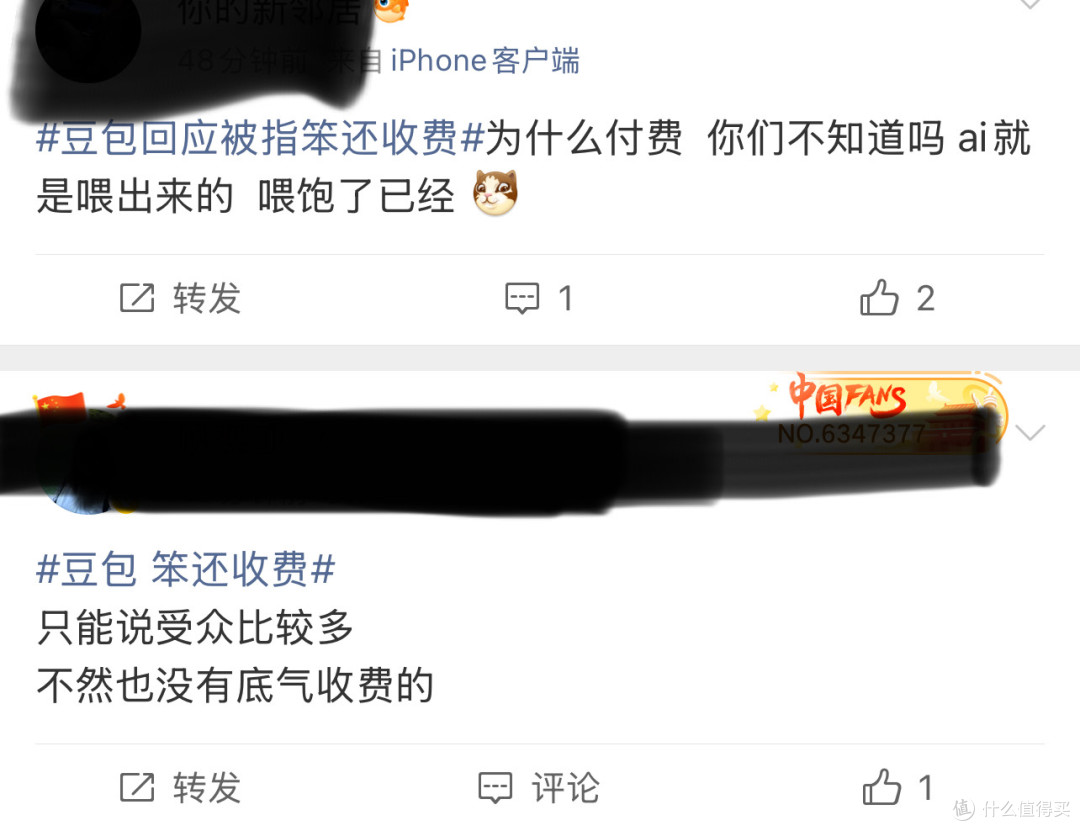 笨还收费？”：豆包付费上热搜，网友炸锅背后的真实焦虑
