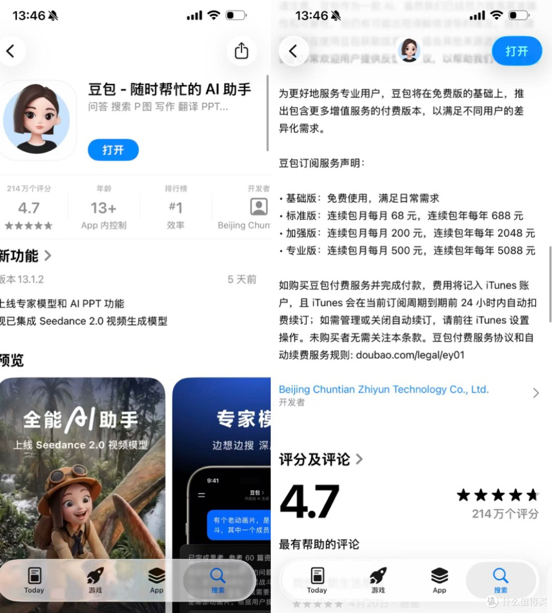 笨还收费？”：豆包付费上热搜，网友炸锅背后的真实焦虑
