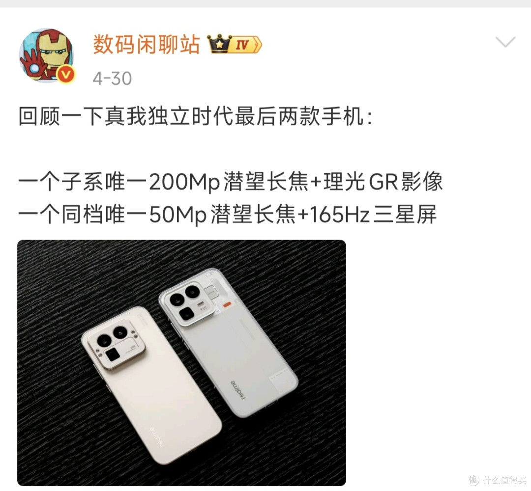 微博截图