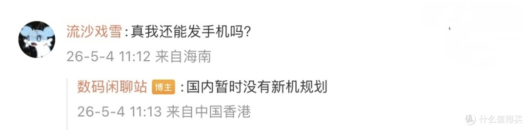 微博截图