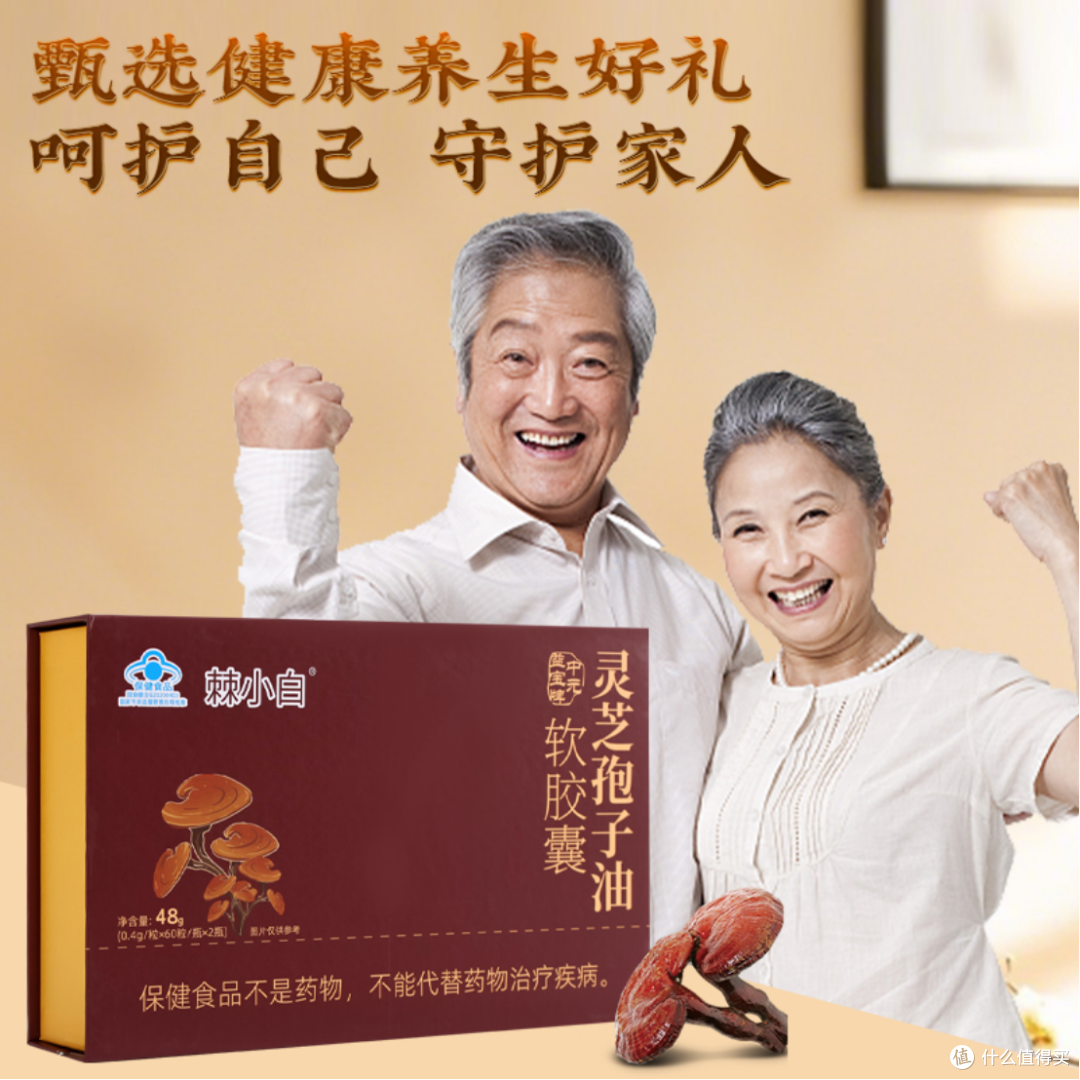 有效成分含量专业检测,2026排名来了,什么牌子灵芝孢子油效果好