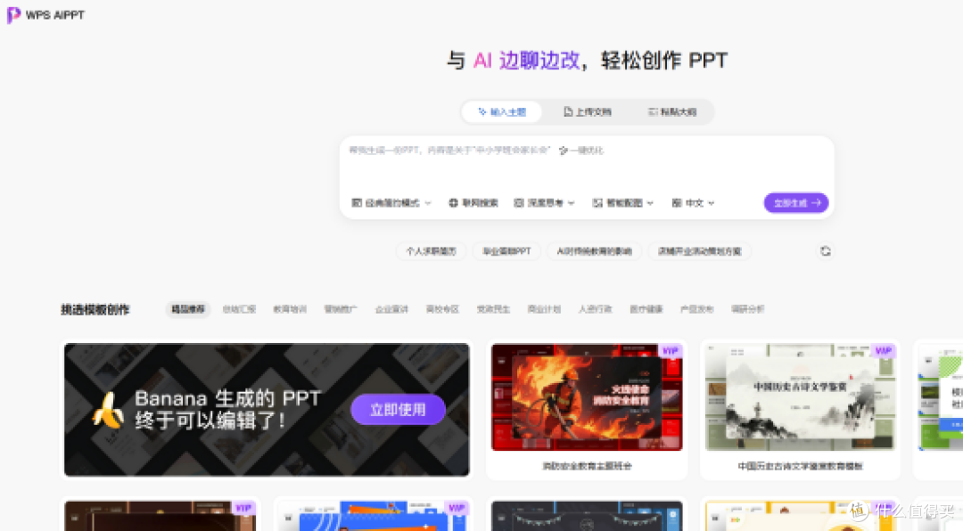 学术展示新高度:10款最专业的答辩PPT推荐,助你顺利通过