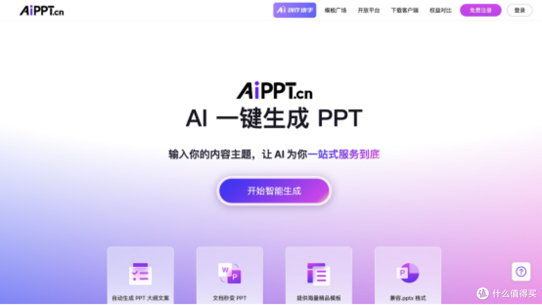 学术展示新高度:10款最专业的答辩PPT推荐,助你顺利通过