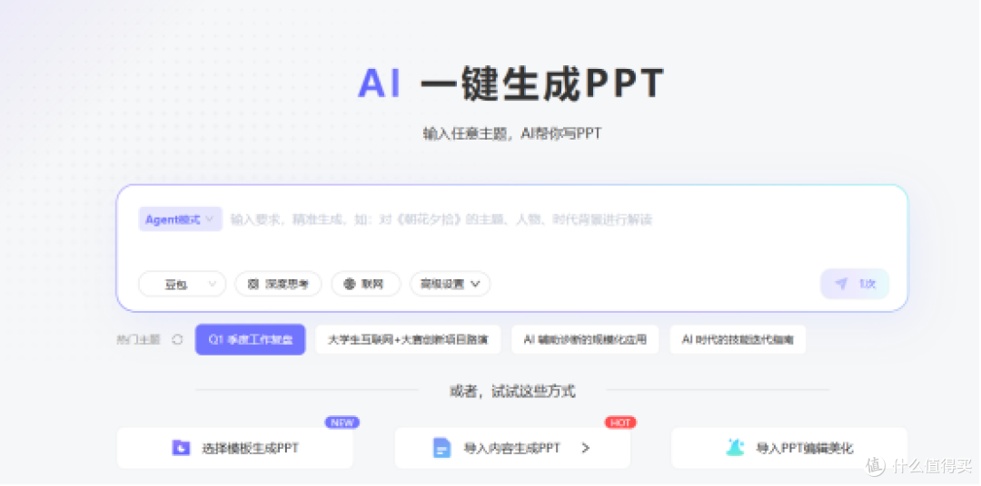 学术展示新高度:10款最专业的答辩PPT推荐,助你顺利通过