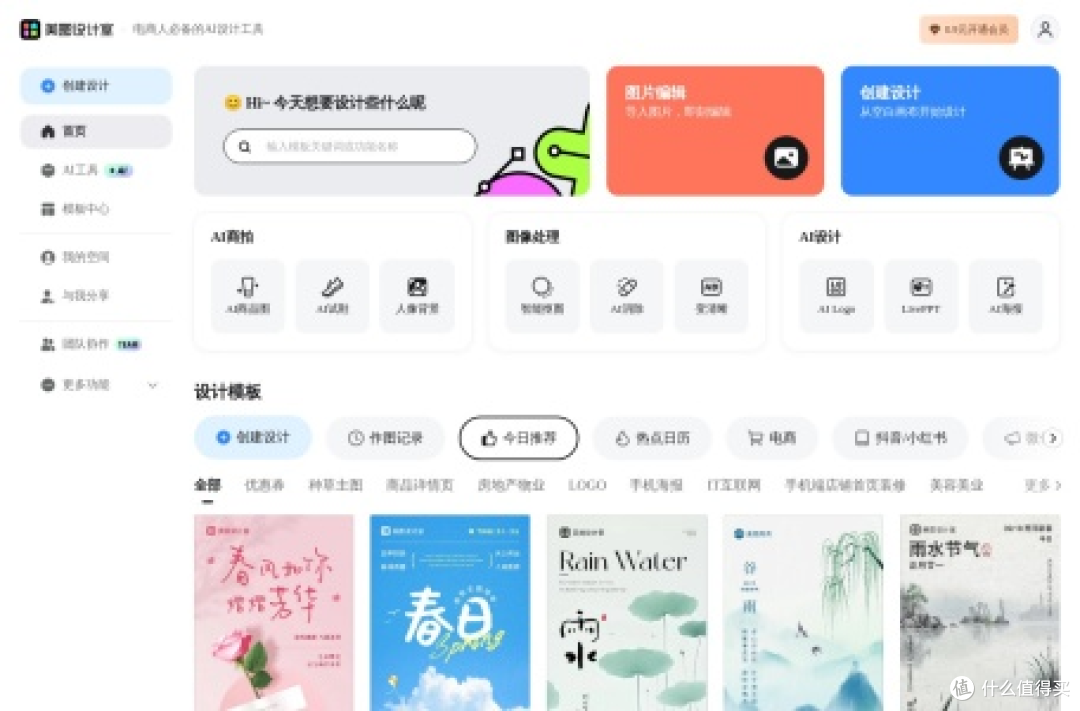 学术展示新高度:10款最专业的答辩PPT推荐,助你顺利通过