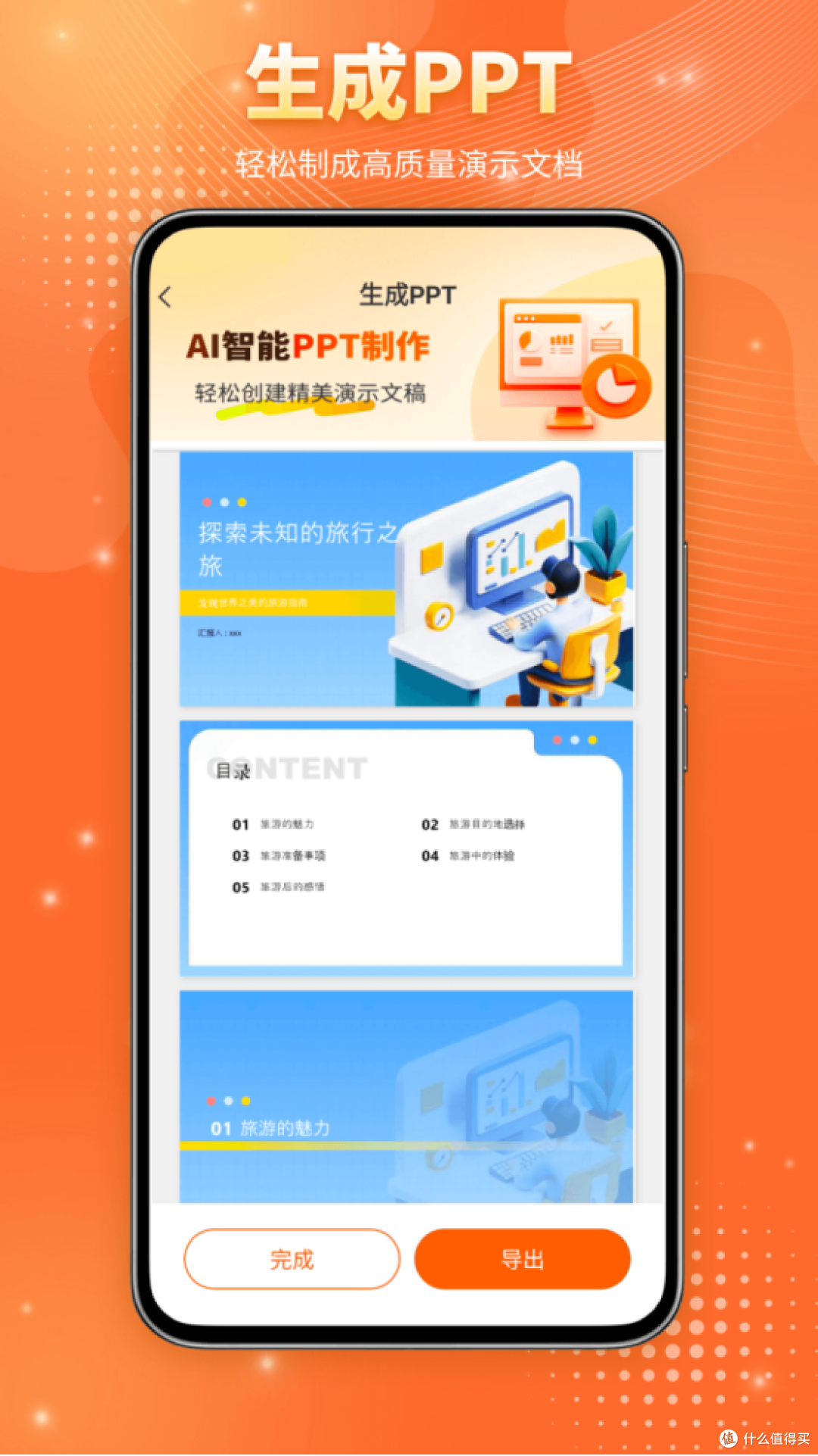 学术展示新高度:10款最专业的答辩PPT推荐,助你顺利通过