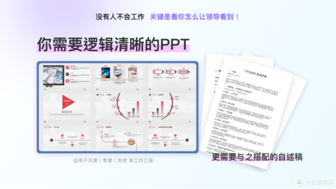 学术展示新高度:10款最专业的答辩PPT推荐,助你顺利通过