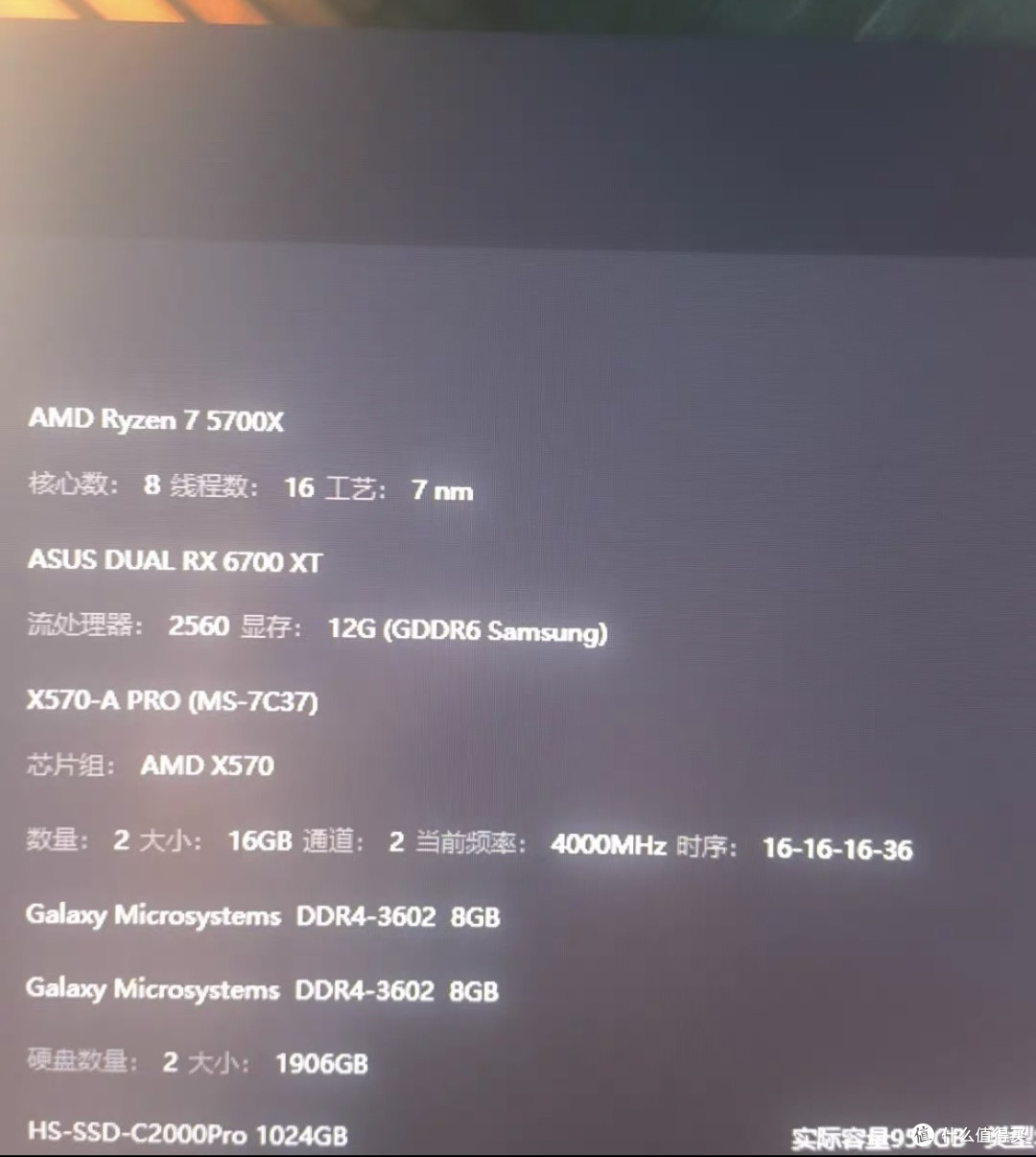 当年卖1299元的纯白超频神条,如今闲鱼300元捡漏