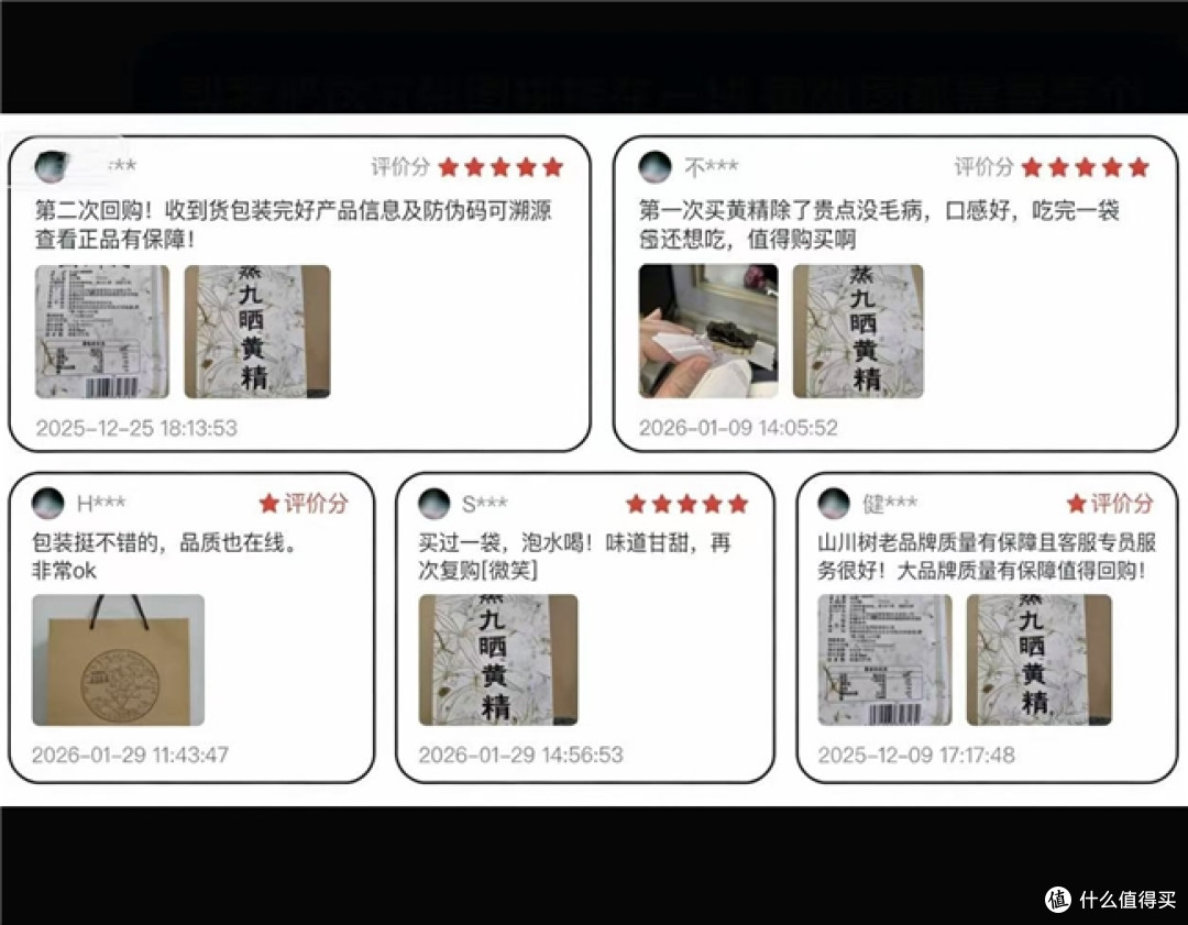 礼赠首选正宗优质黄精，黄精什么牌子好吃正宗？轻松挑选高端好物