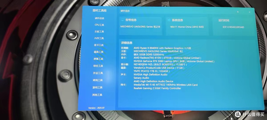 锐龙9+RTX5070，性能依旧顶级
