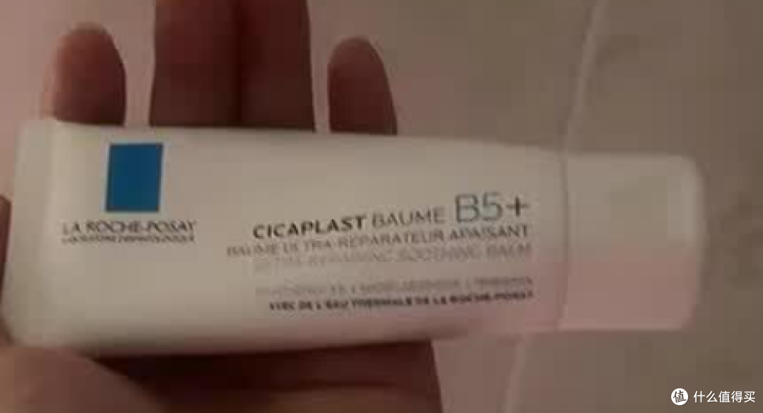 理肤泉【黄子弘凡同款】B5霜40ml