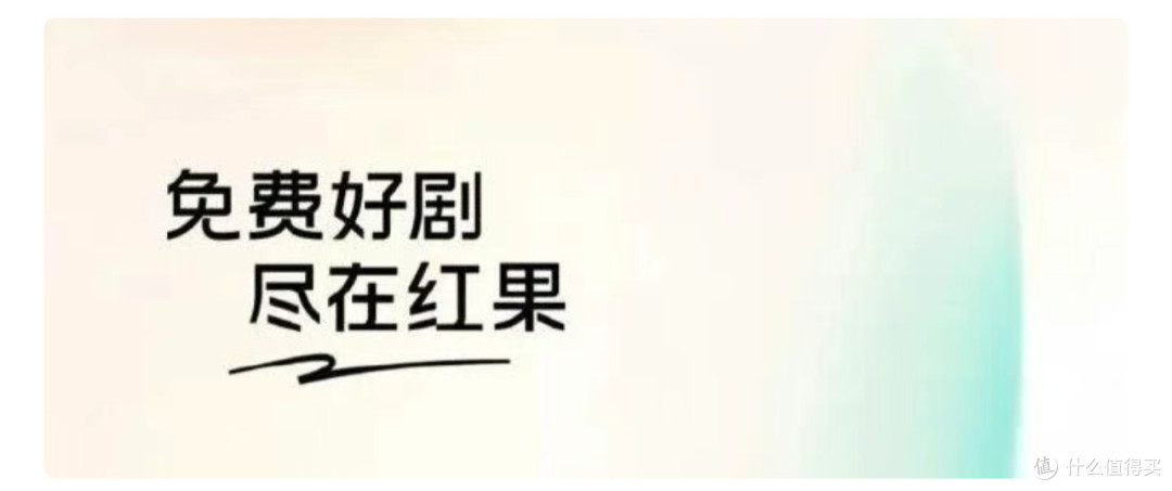 你在红果看了多久短剧?抱歉,平台觉得你这头“猪”可以出栏了