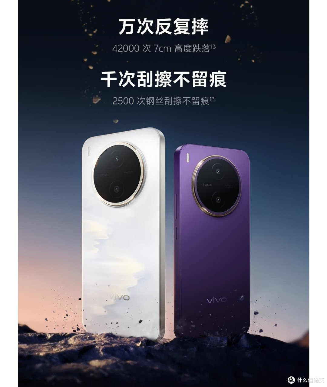 vivo Y600Pro：超长续航与耐用性