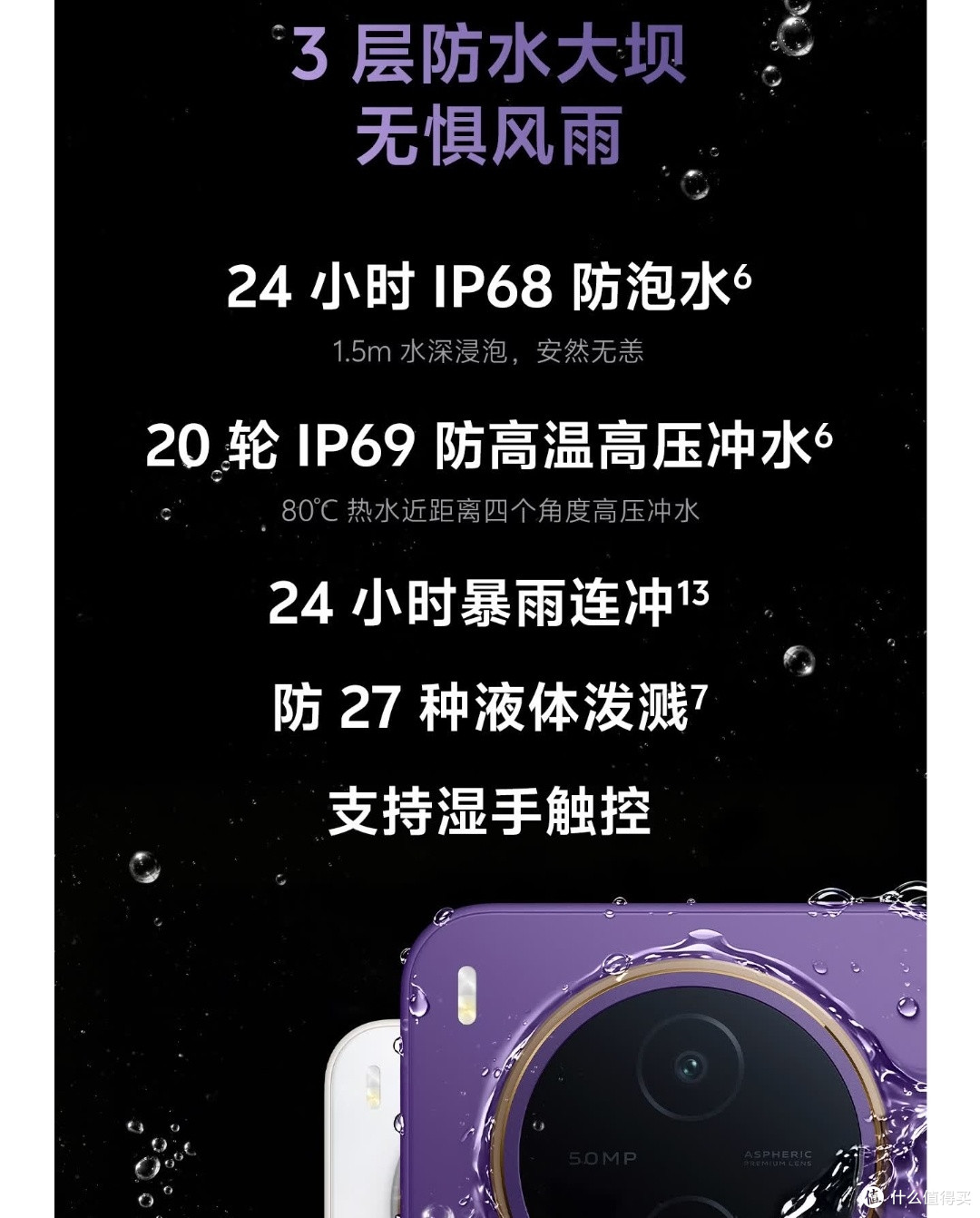 vivo Y600Pro：超长续航与耐用性