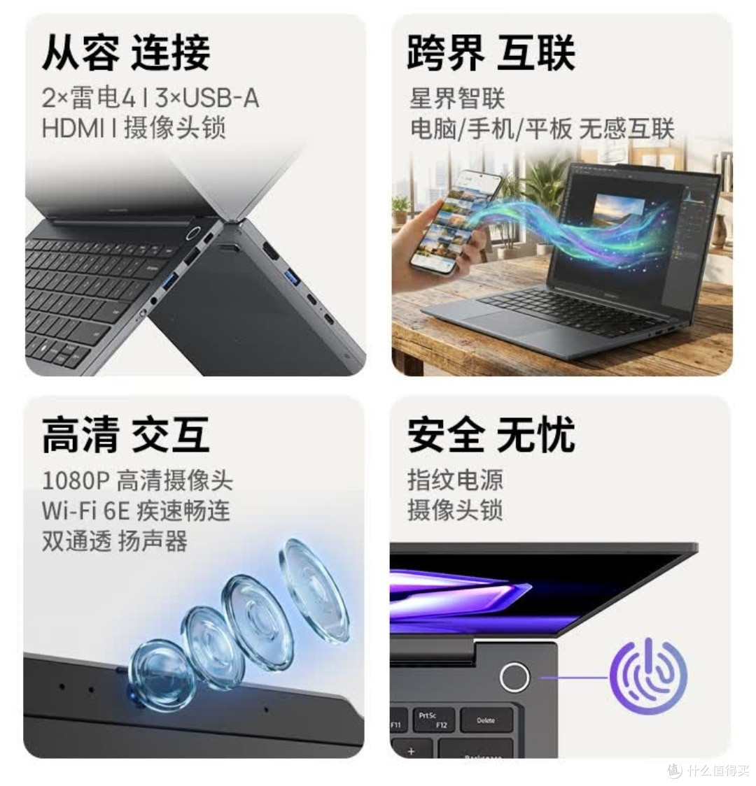 轻薄长续航高性能笔记本推荐