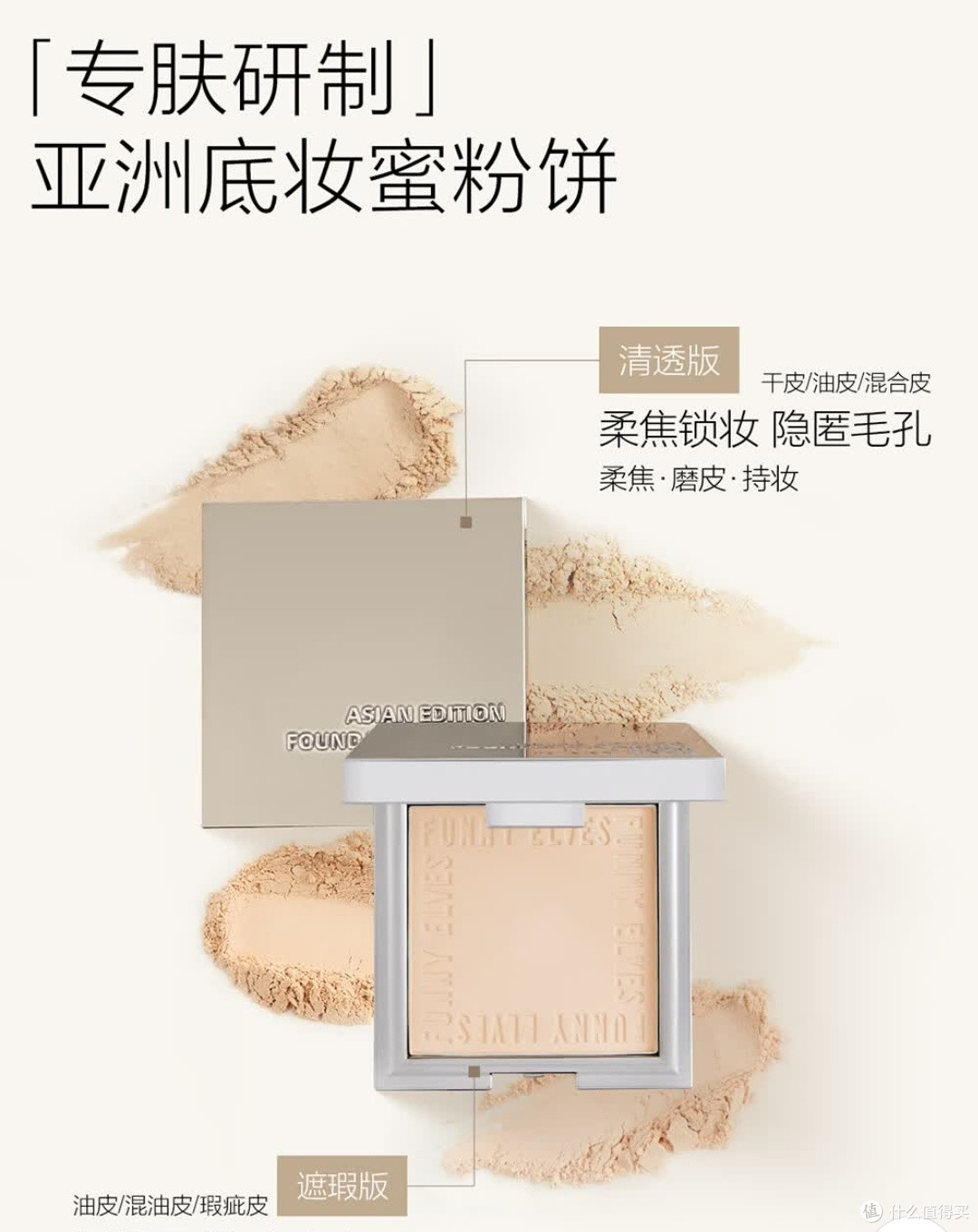 方里NU00蜜粉饼:控油持妆佳选