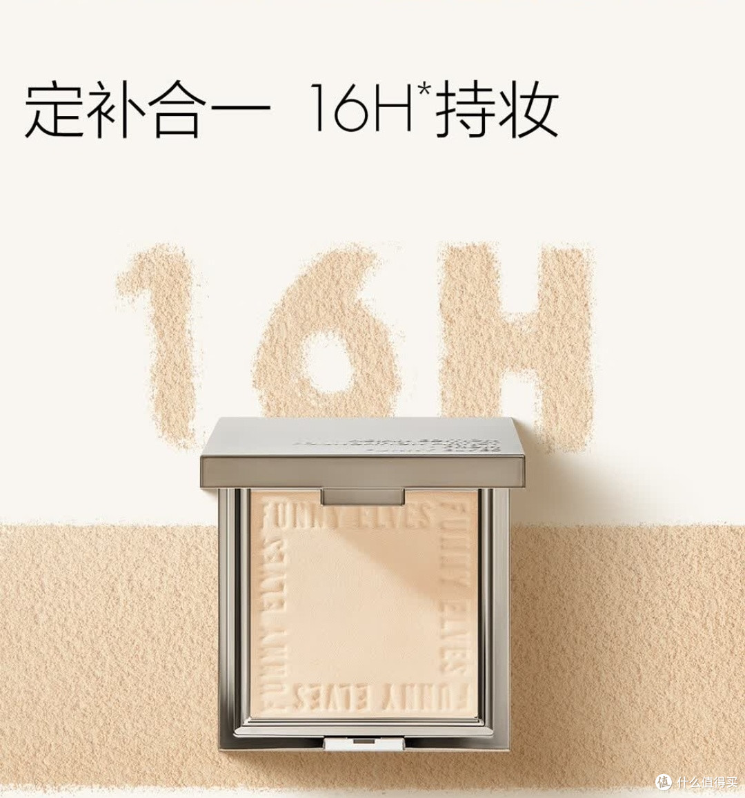 方里NU00蜜粉饼:控油持妆佳选