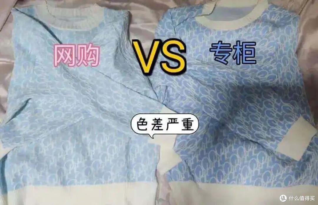 同一件衣服,实体店和网购有什么区别?看这3组对比图,就懂了!