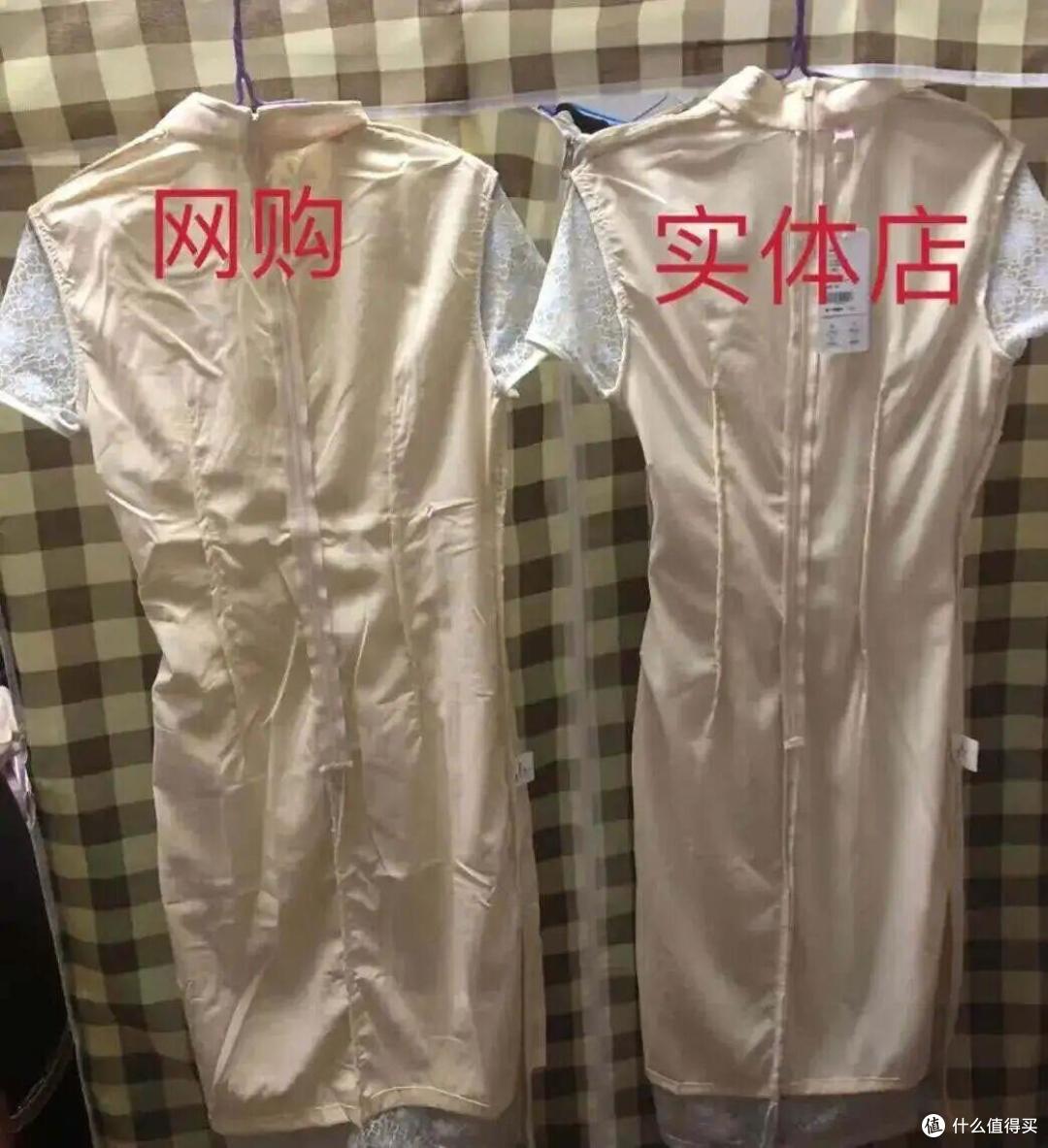 同一件衣服,实体店和网购有什么区别?看这3组对比图,就懂了!