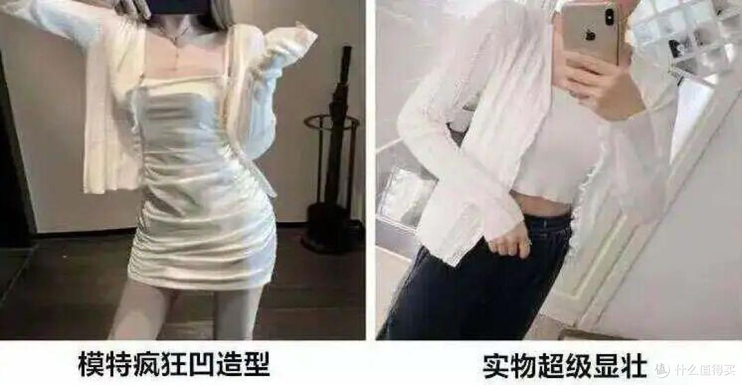 同一件衣服,实体店和网购有什么区别?看这3组对比图,就懂了!