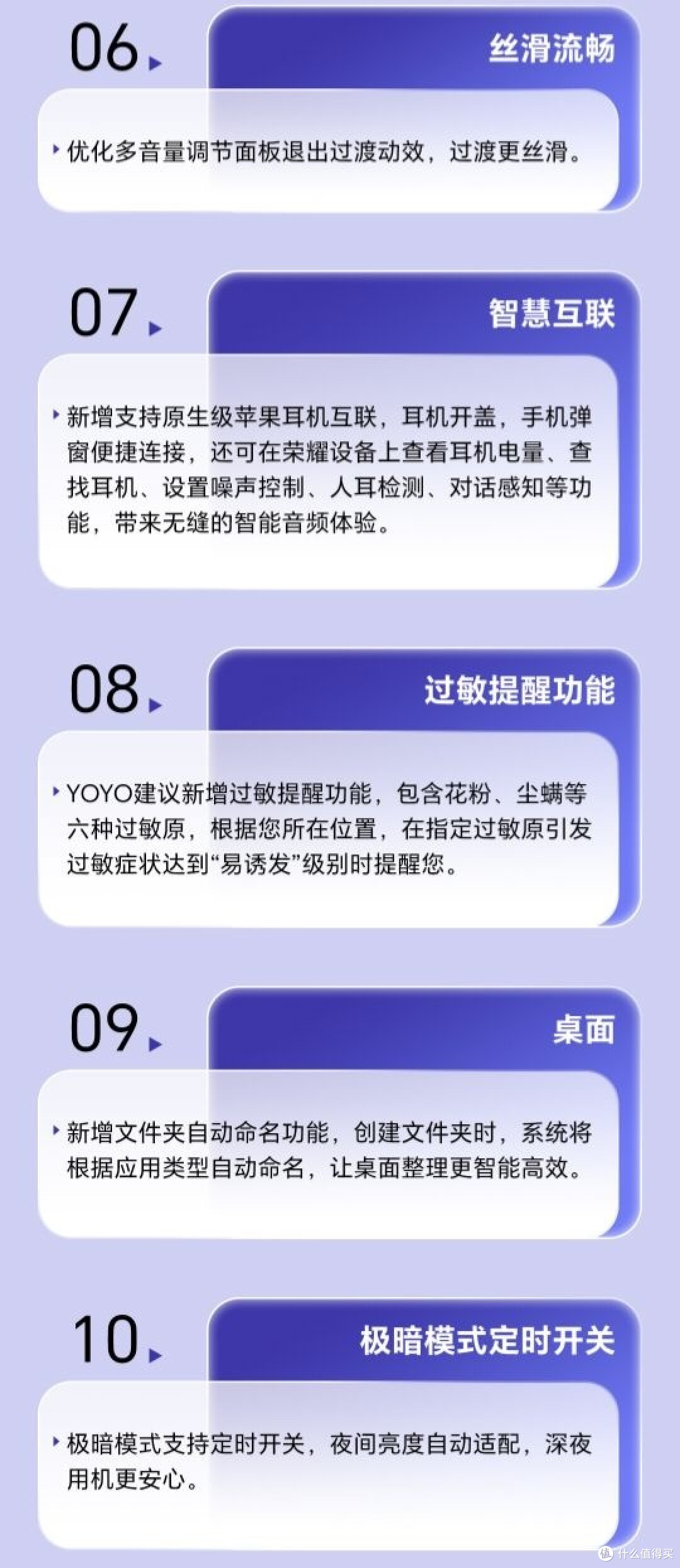 荣耀MagicOS 5月体验升级资讯公布