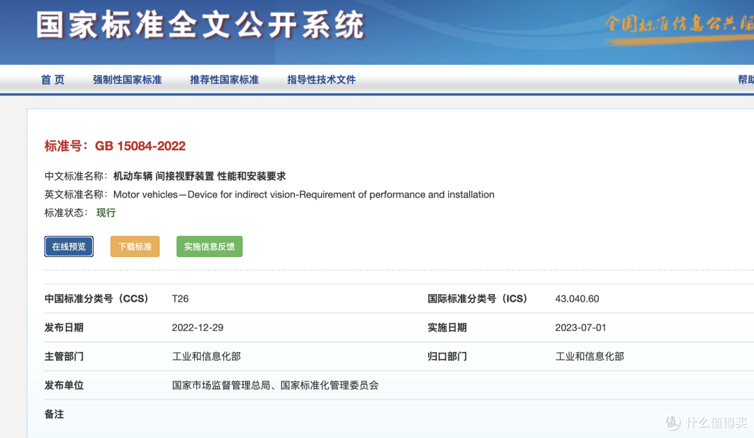 乘用车侧方电子后视镜｜从选型到安装高频FAQ问答