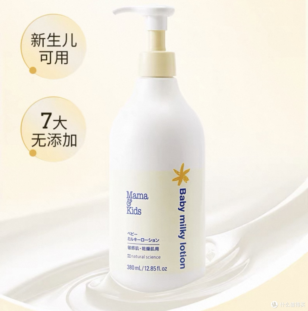 敏宝夏季本命身体乳✅干痒泛红连夜退下去