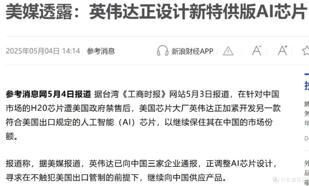 黄仁勋亲口确认：英伟达中国直接市场份额已归零