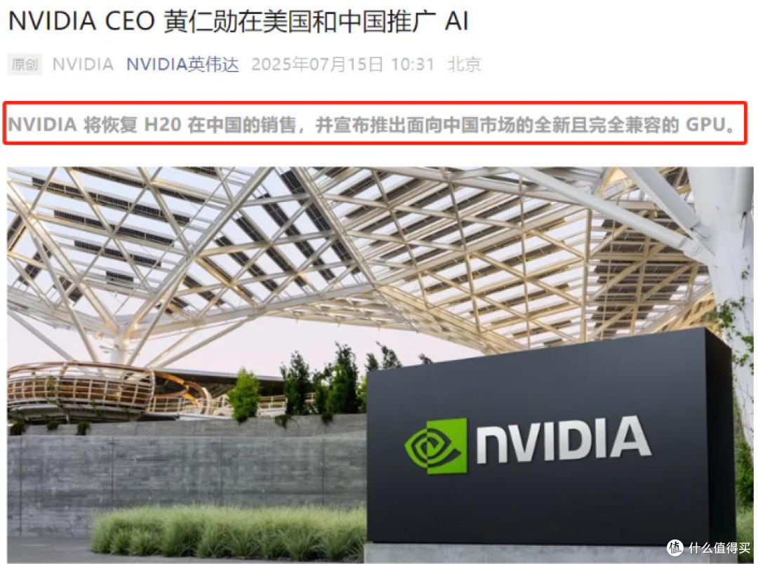 黄仁勋亲口确认：英伟达中国直接市场份额已归零