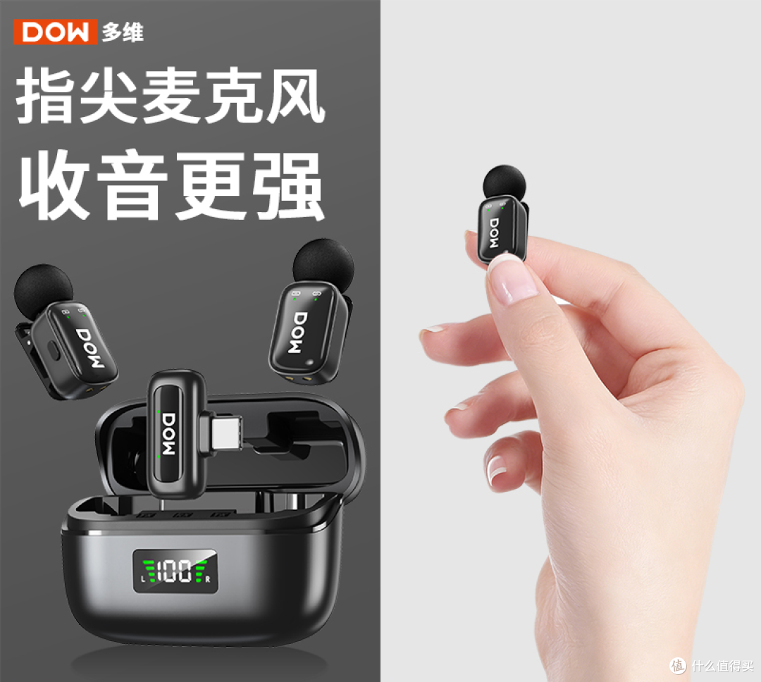 多维无线领夹麦克风W80