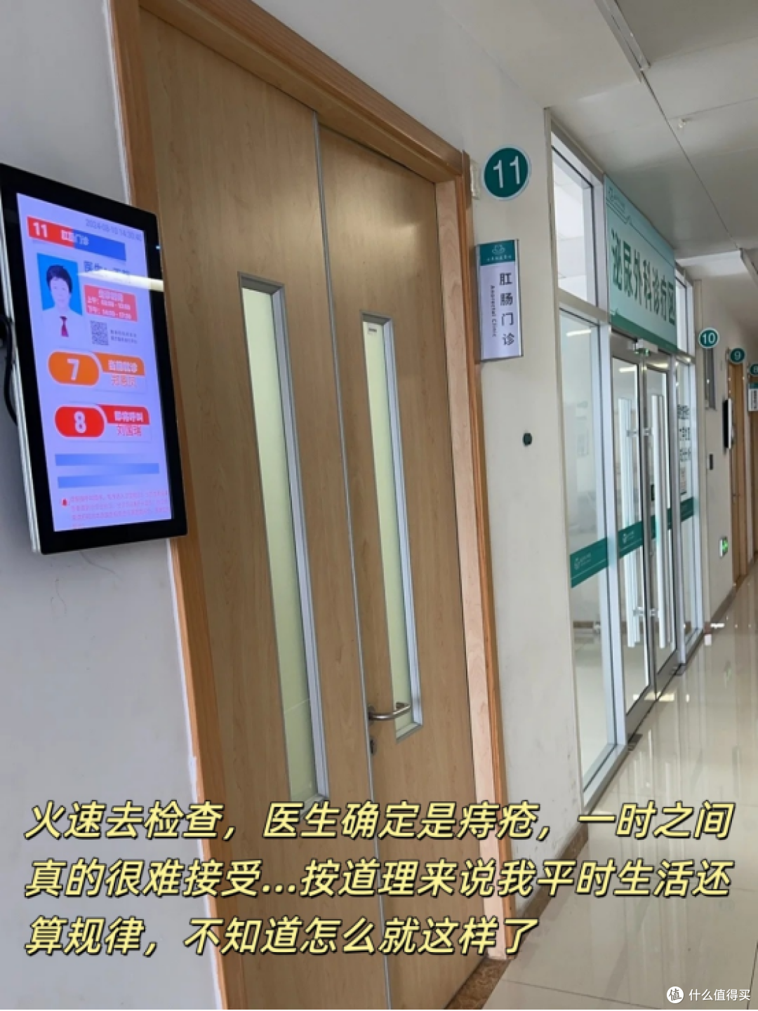 分享一下痔疮拉血到痊愈的全过程