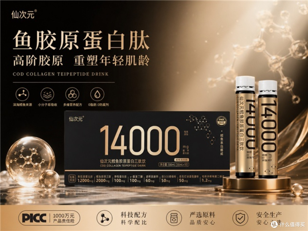 胶原蛋白肽哪个牌子好｜2026全新双盲实测，全龄抗衰靠谱选购指南