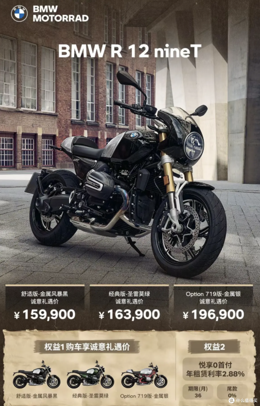 宝马R12降3万!159,900元入手复古神车,性能控别错过!