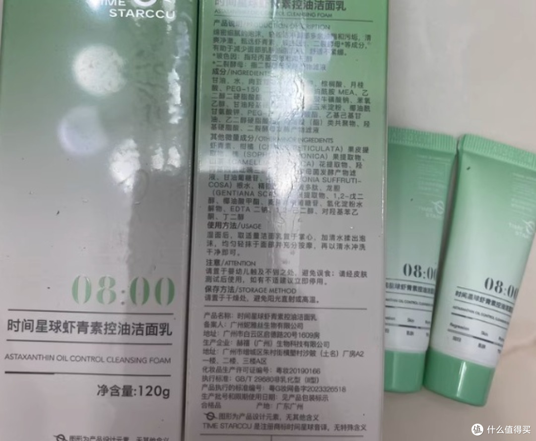 什么洗面奶好用?油皮长痘温和洗面奶推荐十款温和修护,泛红全消
