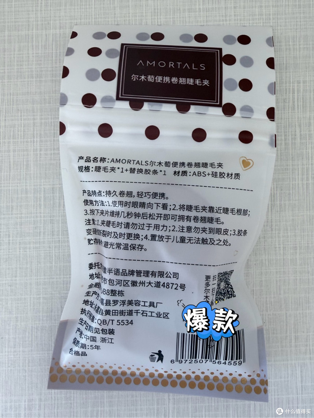 尔木萄睫毛夹:平价不是遮羞布