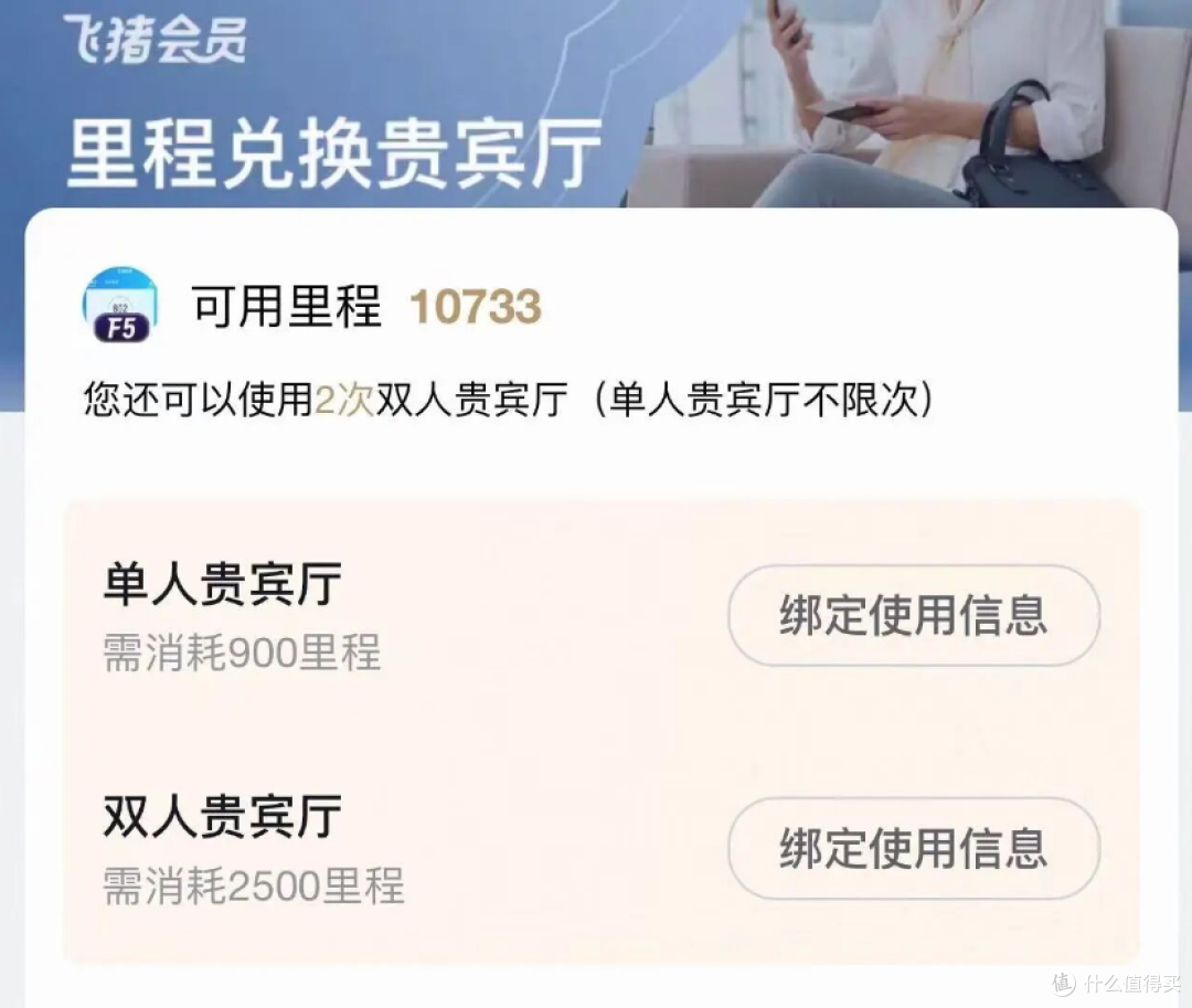 飞猪会员迎来重大更新