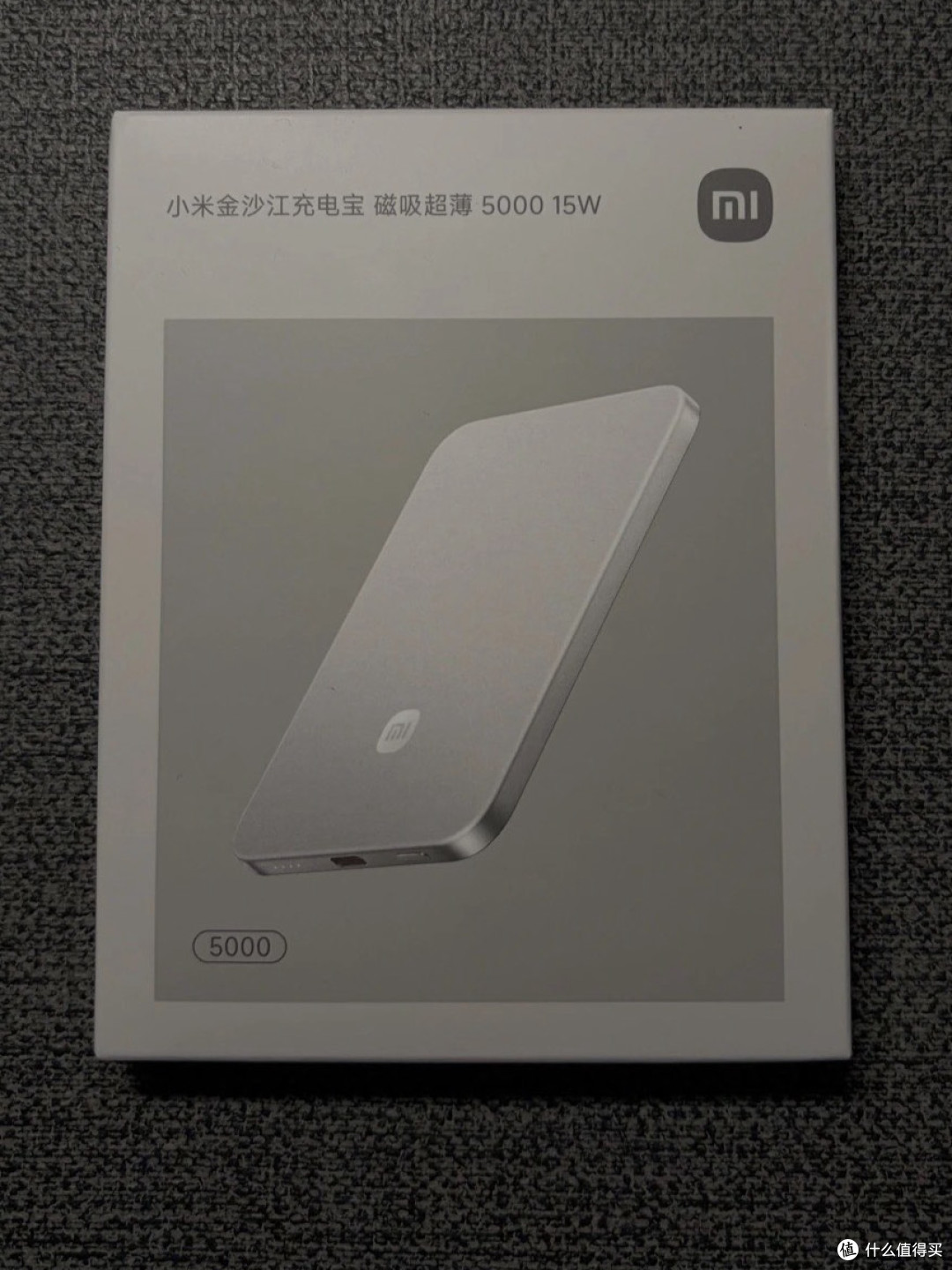 充电宝新宠,小米金沙江真的稳吗?
