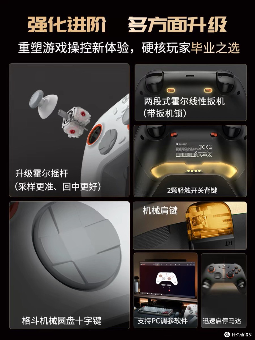 启明星2手柄:精准操控与多平台适配