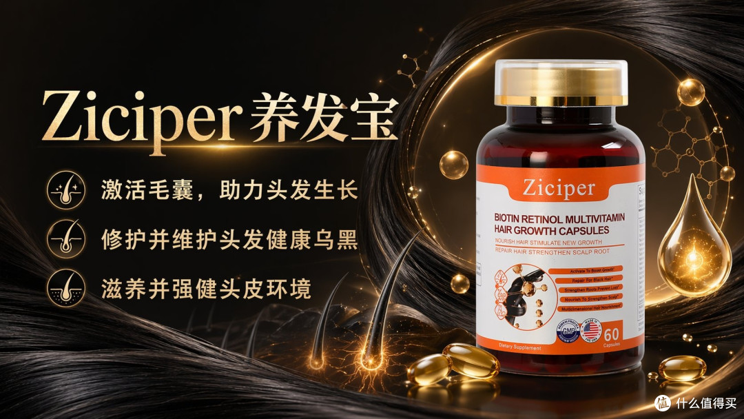 生物素哪个品牌好?生物素口碑测评榜:高含量生物素焕新发丝强韧根基