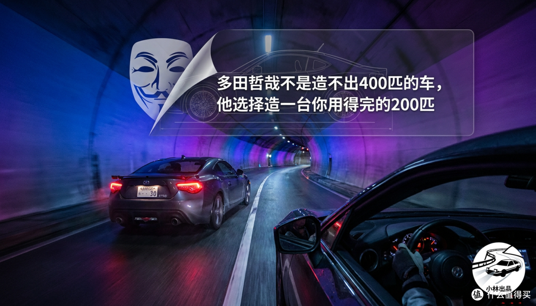 一台叫86的车,E04_GT86的秘密