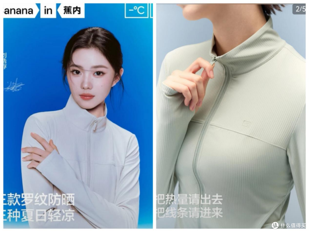 2026年防晒衣哪个品牌最好性价比最高?北归线、蕉下、蕉内?